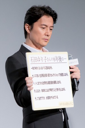 『マチネの終わりに』公開記念舞台挨拶に登場した福山雅治