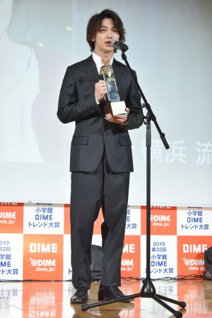 「2019 第32回 小学館 DIMEトレンド大賞」発表・贈賞式に出席した横浜流星