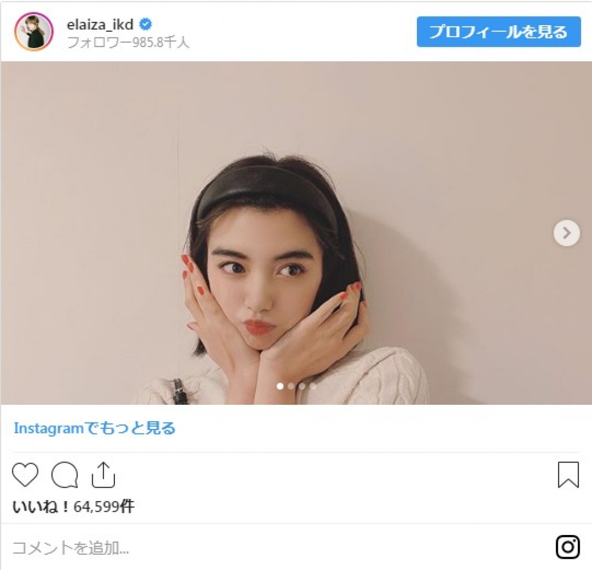 池田エライザ、貴重な“でこっぱち”ショット公開 「どんな髪型でも美人」と反響