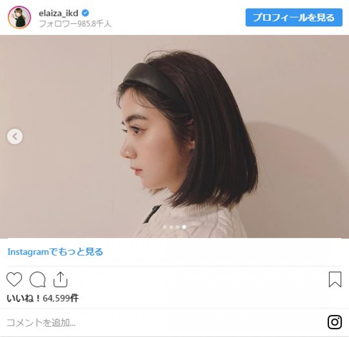 池田エライザ、貴重な“でこっぱち”ショット公開 「どんな髪型でも美人」と反響