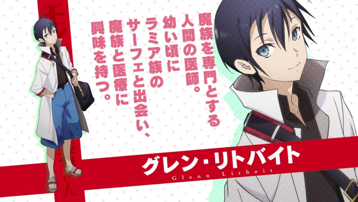 アニメ『モンスター娘のお医者さん』2020年放送　監督は『ゼロの使い魔』の岩崎良明