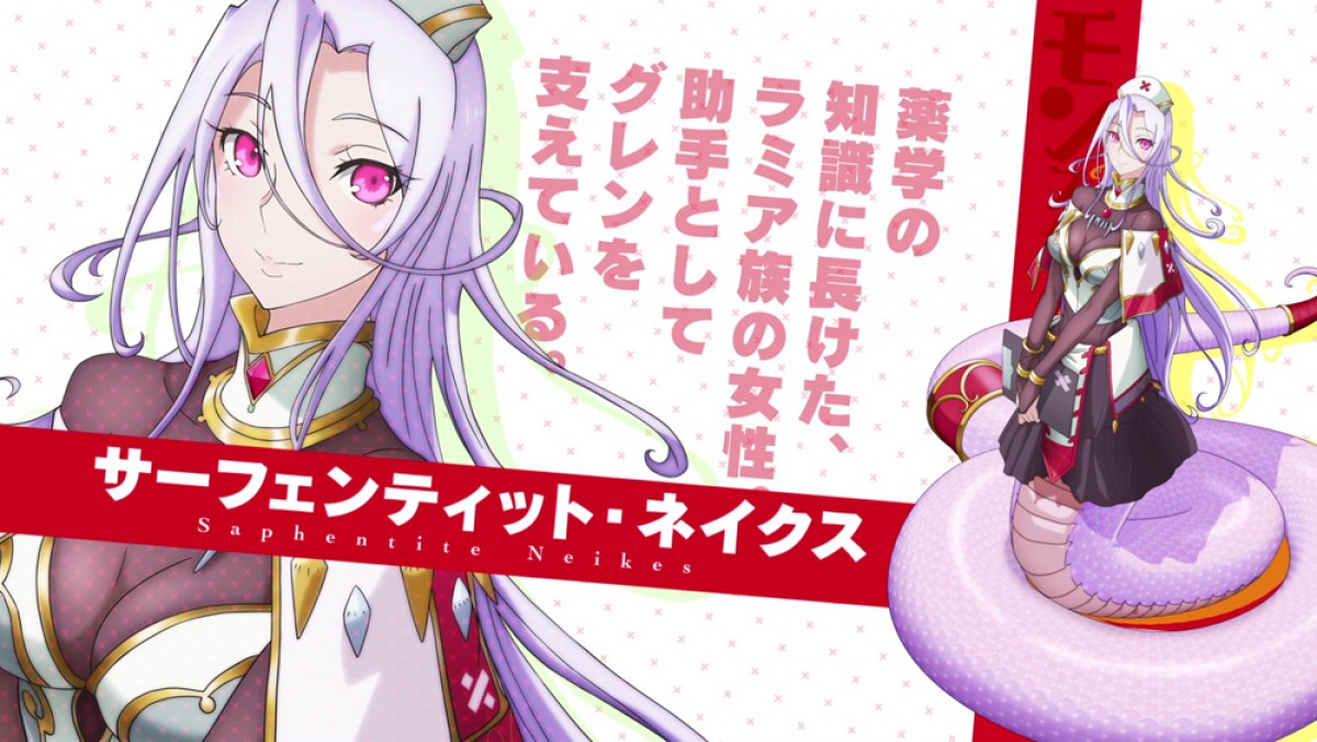 アニメ『モンスター娘のお医者さん』2020年放送　監督は『ゼロの使い魔』の岩崎良明