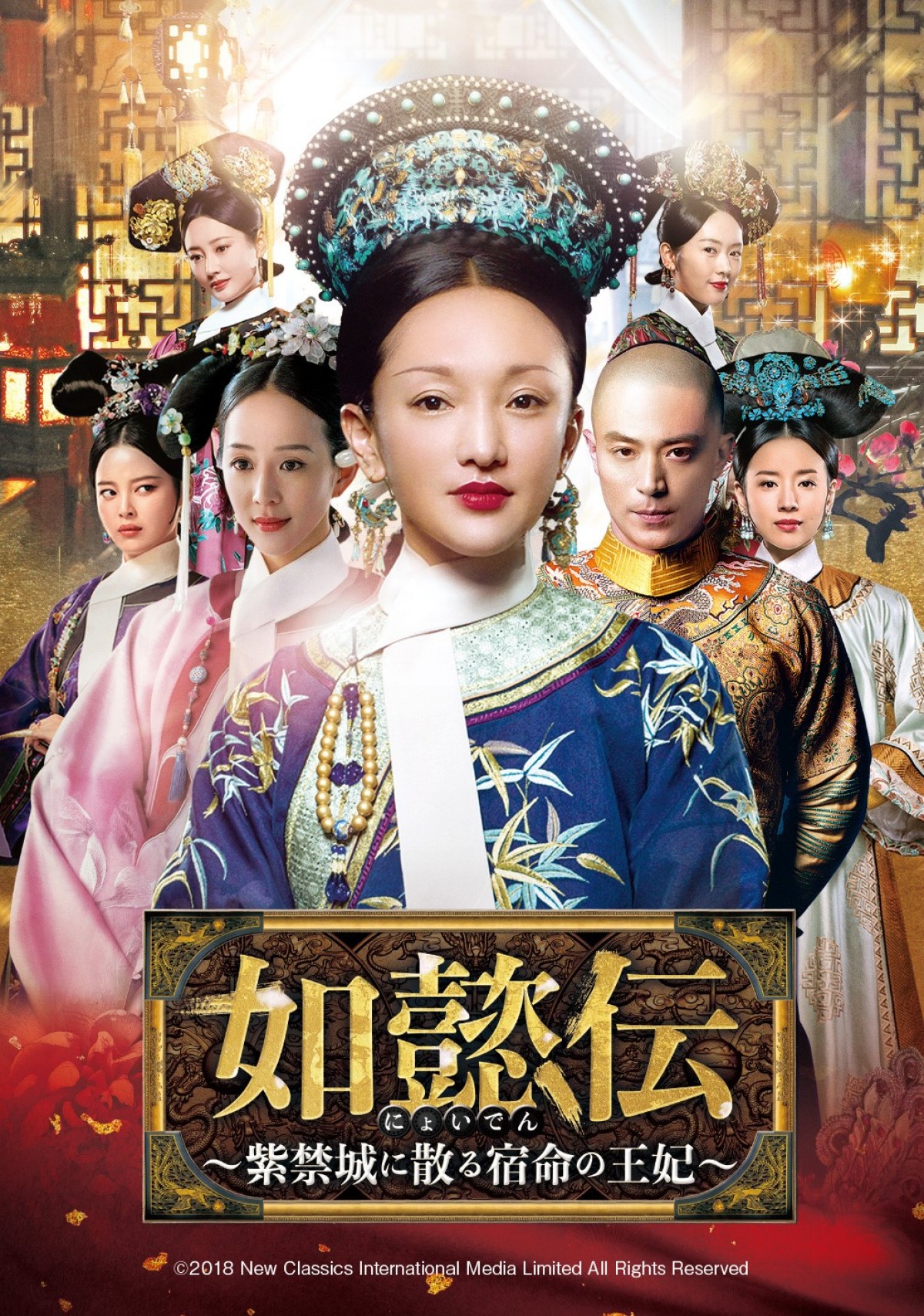 主演コンビのギャラだけで25億円!?　中国ドラマ『如懿伝』に出演する美男美女スター