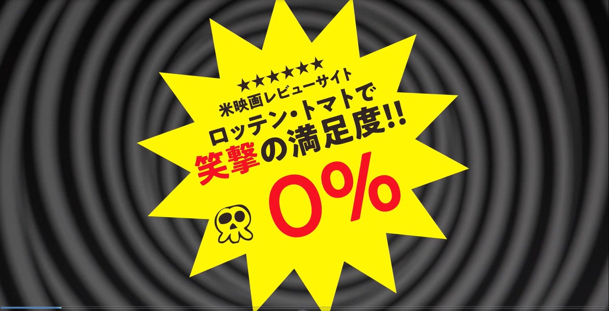 サイテー映画の大逆襲2020！『死霊の盆踊り』＆『プラン9～』、爆笑必至の特報解禁