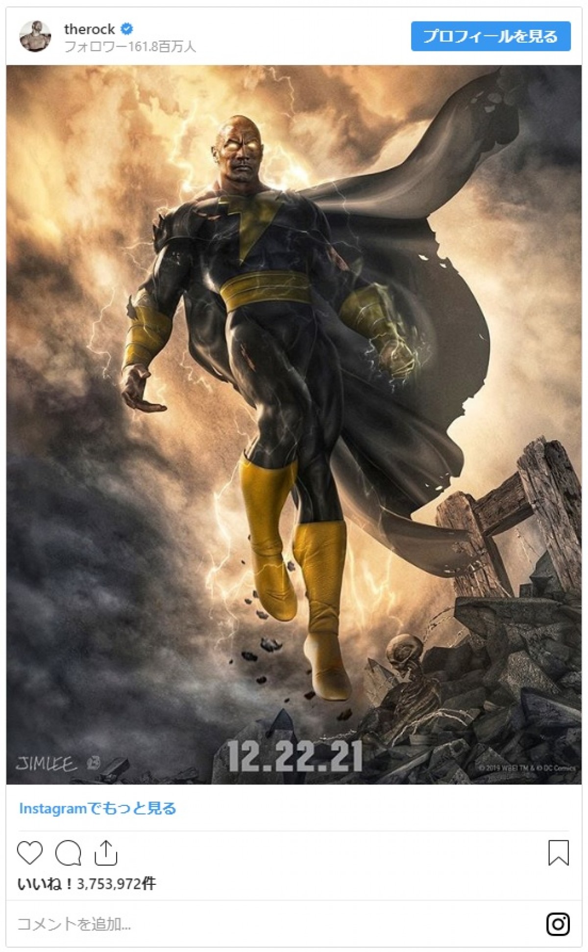 ドウェイン・ジョンソン主演、ブラックアダム単独DC映画は2021年12月全米公開