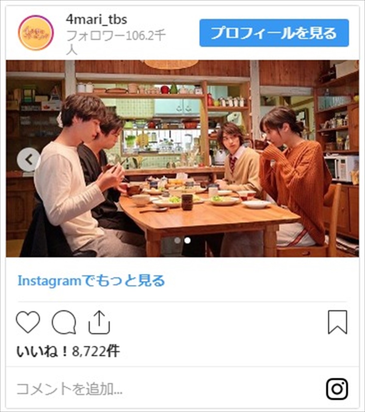 横浜流星、姉・菜々緒のために薬膳料理を猛勉強！『4マリ』食卓ショット公開