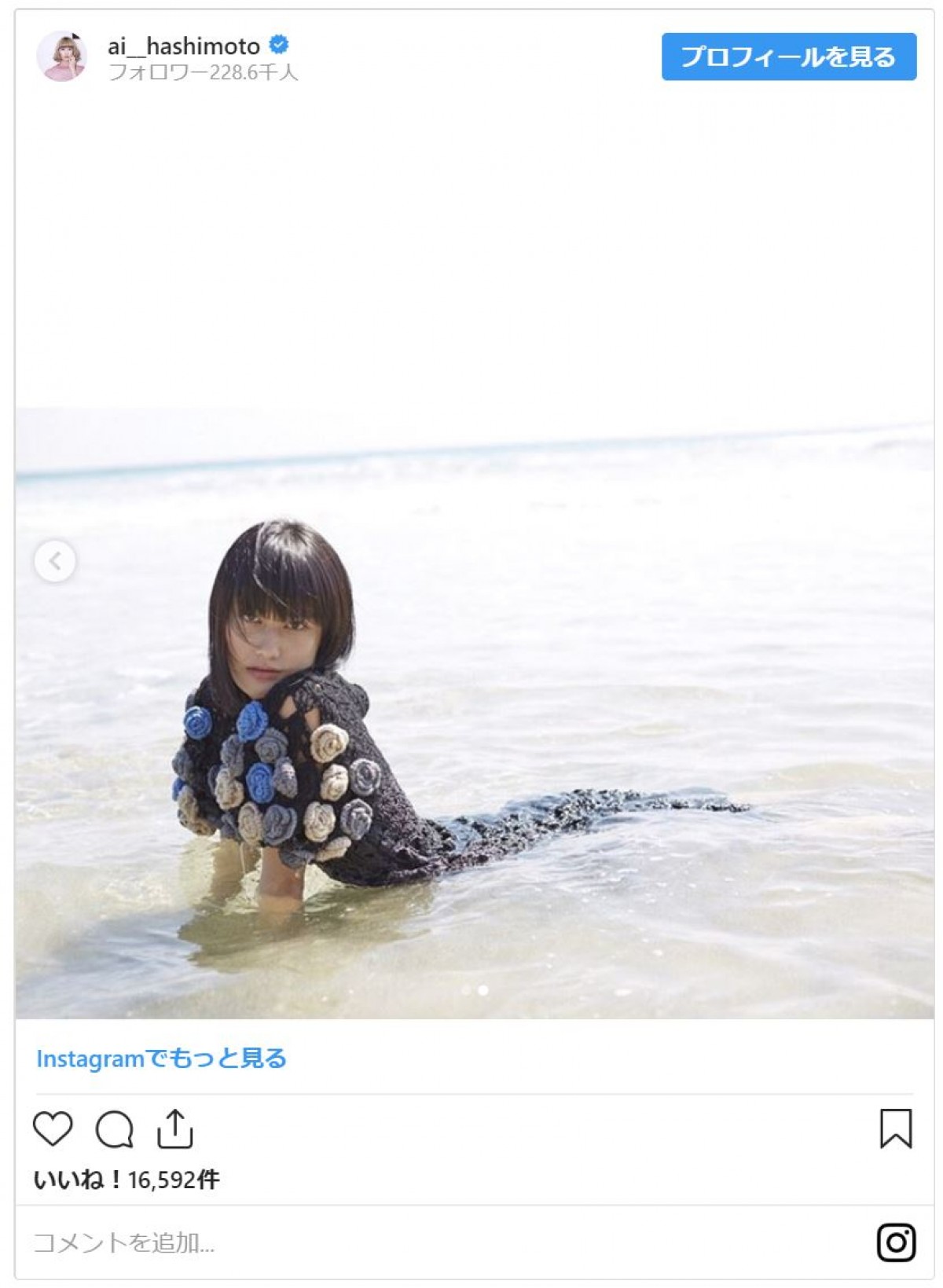 橋本愛、ドレスでずぶ濡れ　海辺に横たわる姿にファン「人魚」「可愛い」