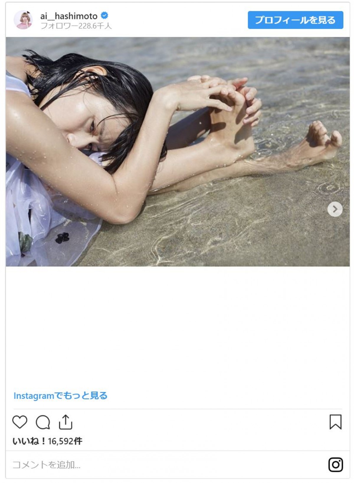 橋本愛、ドレスでずぶ濡れ　海辺に横たわる姿にファン「人魚」「可愛い」