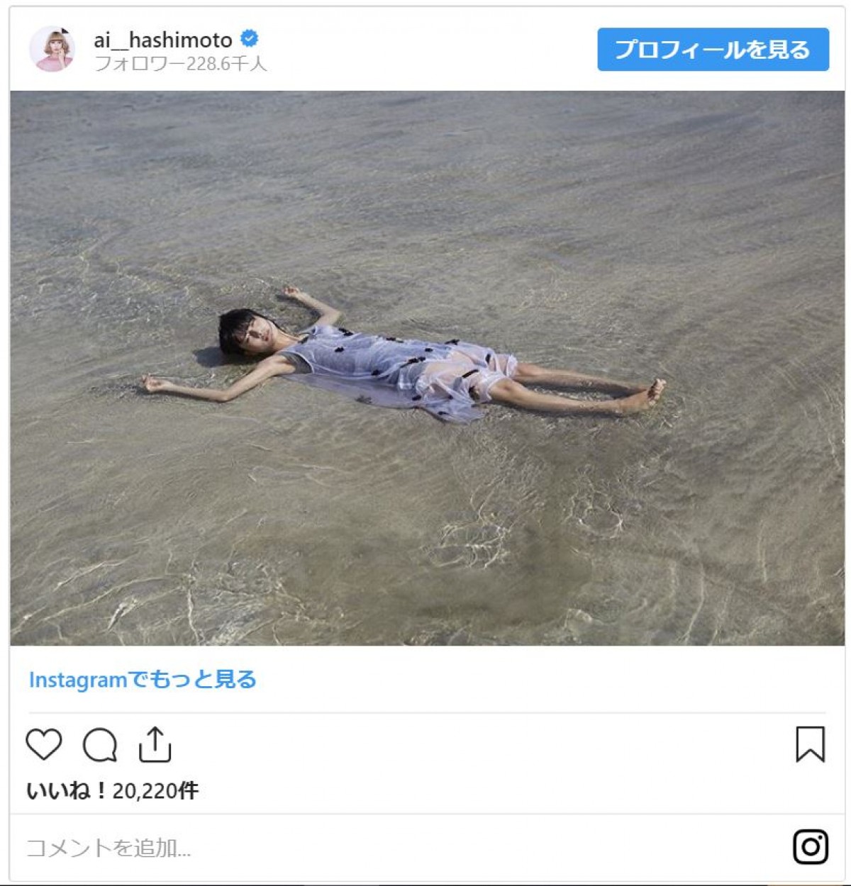橋本愛、ドレスでずぶ濡れ　海辺に横たわる姿にファン「人魚」「可愛い」