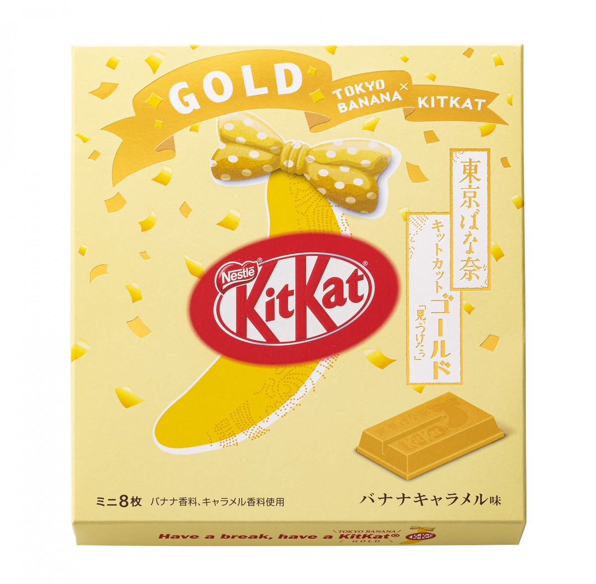 「東京ばな奈 キットカット」コラボ第3弾「キャラメルバナナ味」先行発売