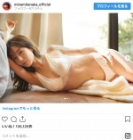 ※「田中みな実1st写真集」公式インスタグラム