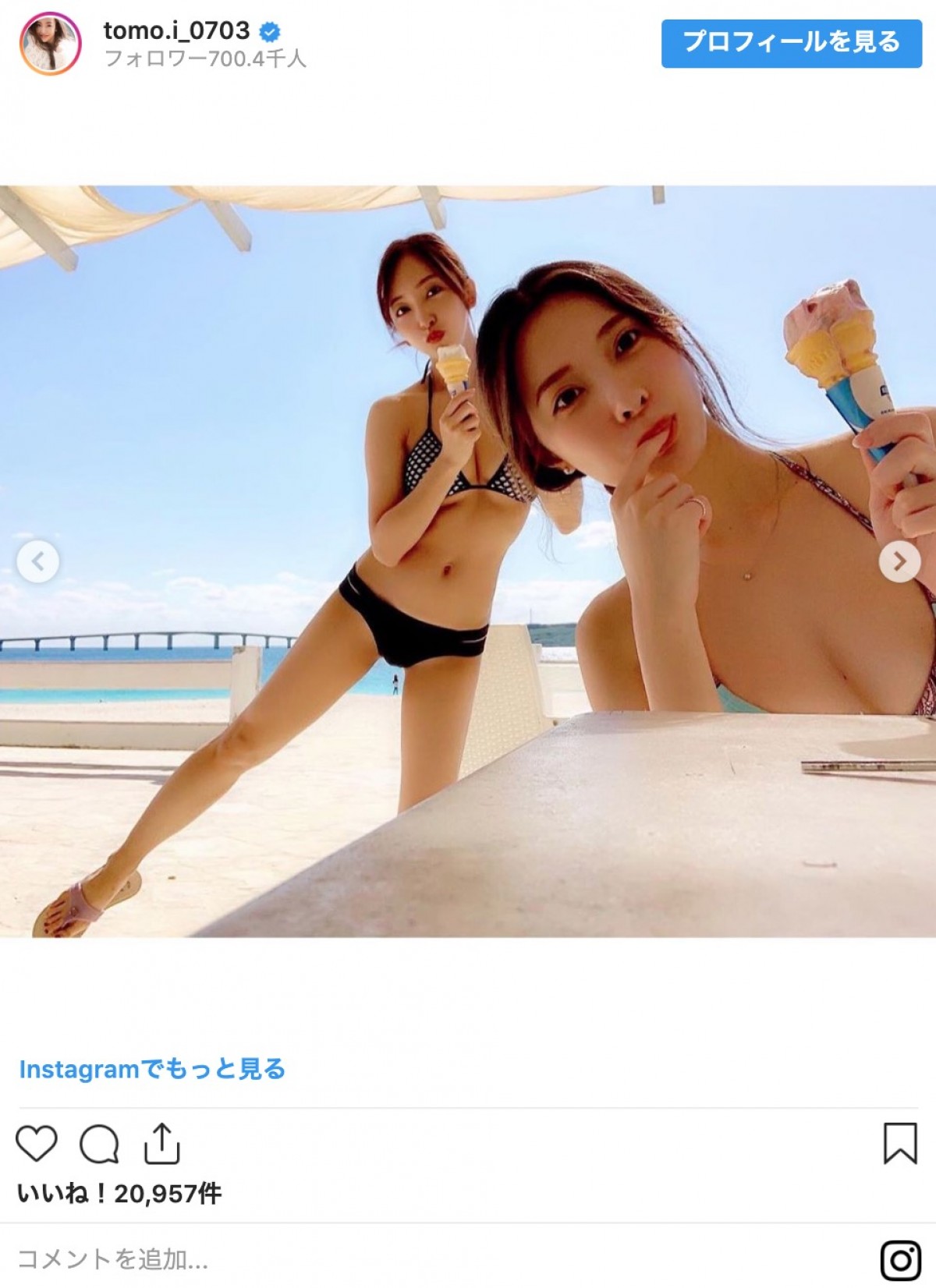 板野友美、沖縄でのビキニショット披露 「美ボディー」「超かわいい」と反響