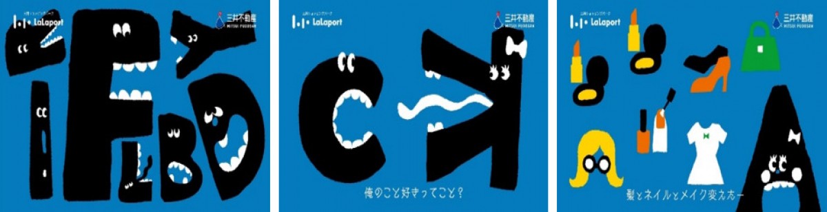 ららぽーとの「BLACK FRIDAY」