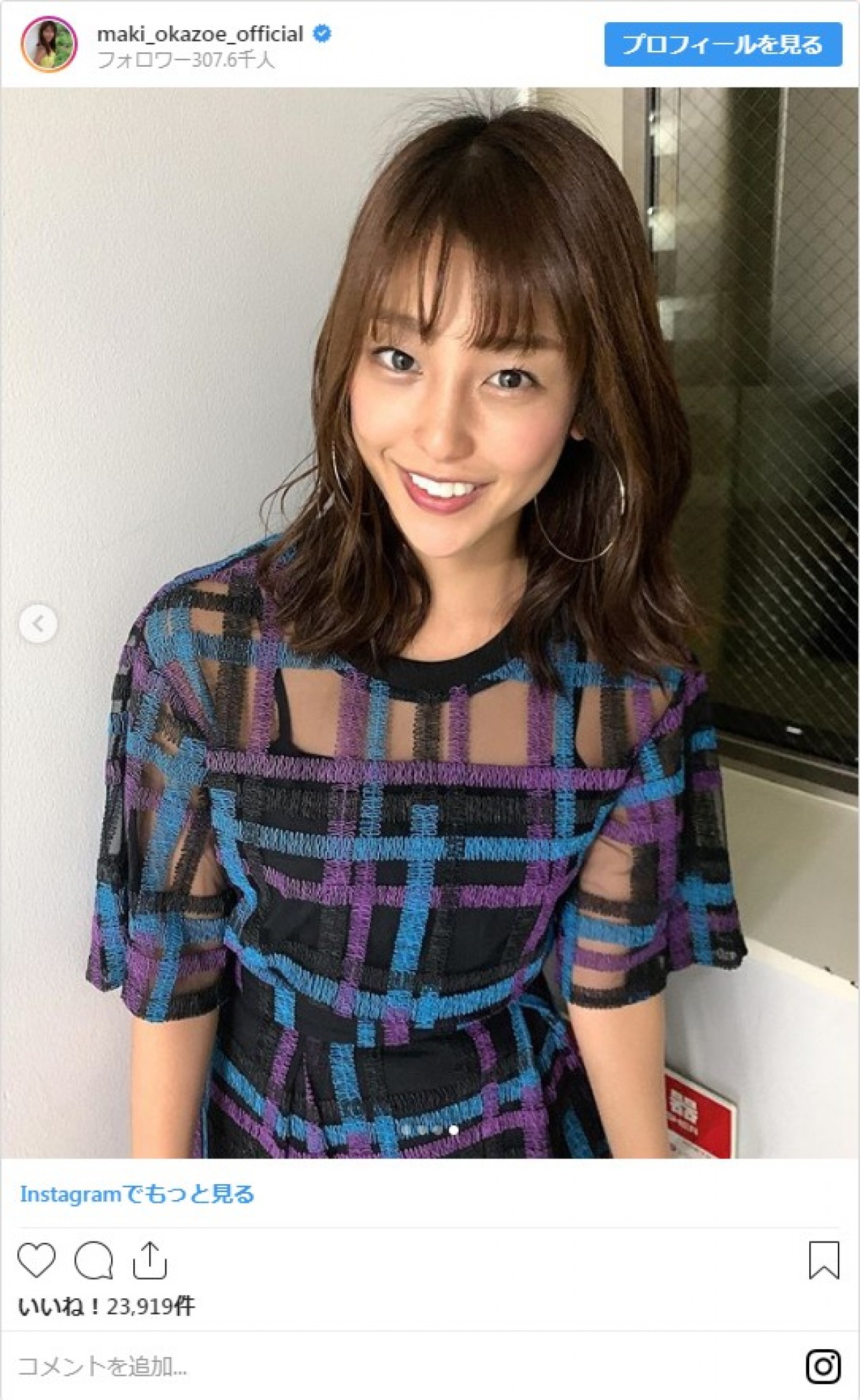 岡副麻希アナ、大胆ストレッチで太ももあらわ　ワンピ姿も「あ、スリッパ」