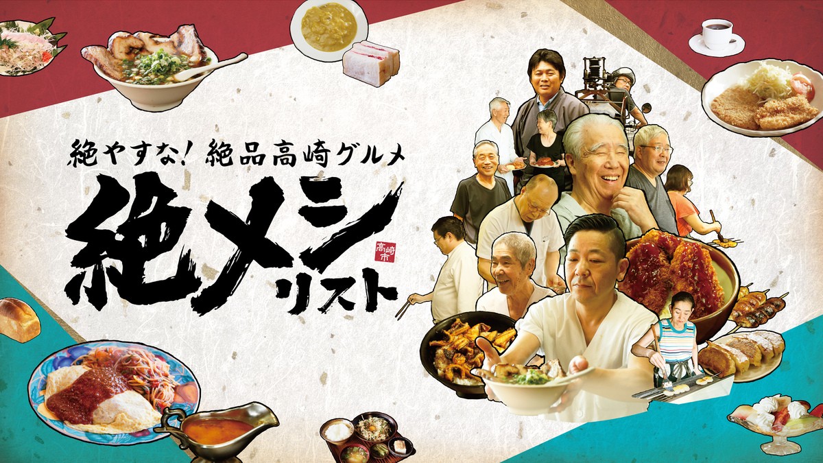 “カメ止め”濱津隆之、地上波連ドラ初主演　車中泊グルメドラマで酒井若菜＆山本耕史と共演
