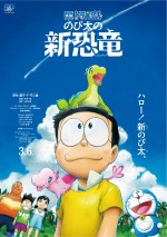 【動画】Mr.Childrenの主題歌入り『映画ドラえもん のび太の新恐竜』特報2