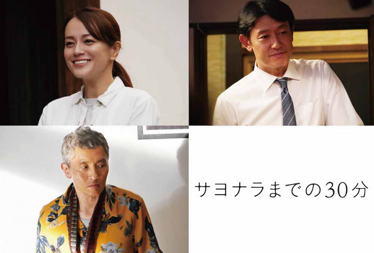 映画『サヨナラまでの30分』追加キャスト陣(上段左から)牧瀬里穂、筒井道隆、(下段)松重豊
