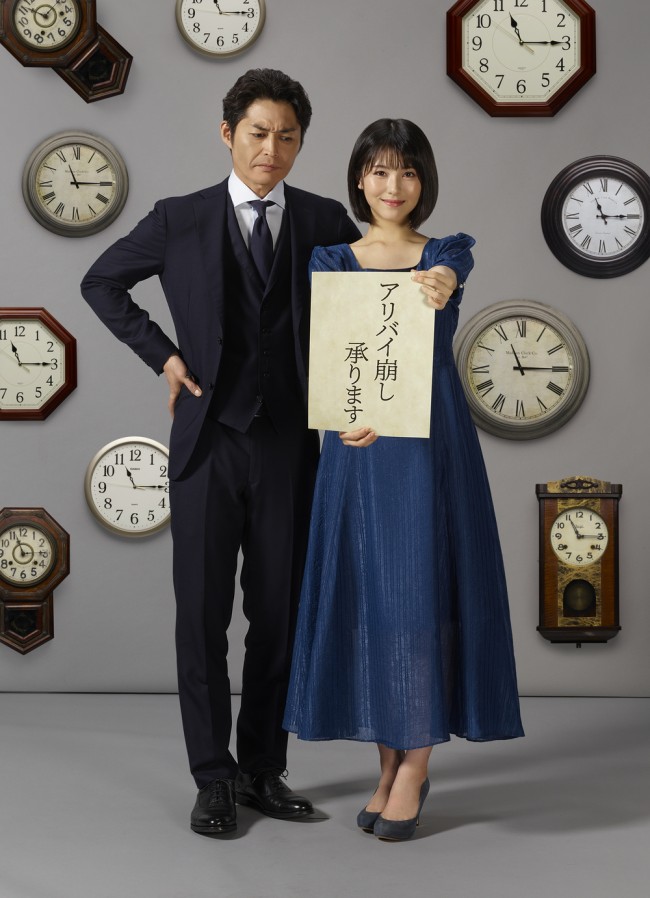 土曜ナイトドラマ『アリバイ崩し承ります』ビジュアル（左から）安田顕と主演の浜辺美波