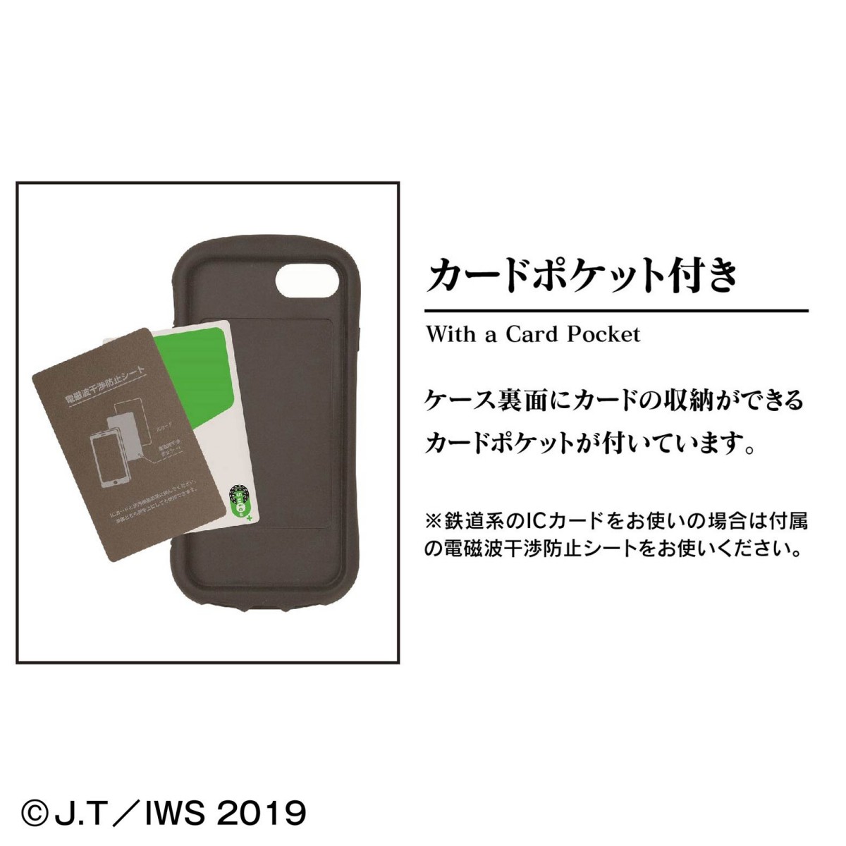 『モチモチの木』デザインのスマートフォン周辺アイテム