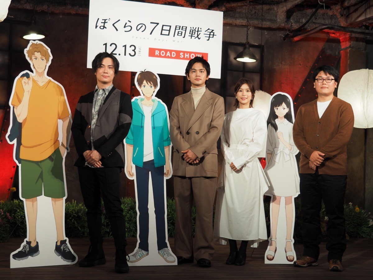 『ぼくらの7日間戦争』北村匠海＆芳根京子、アフレコでは「支え合いました」