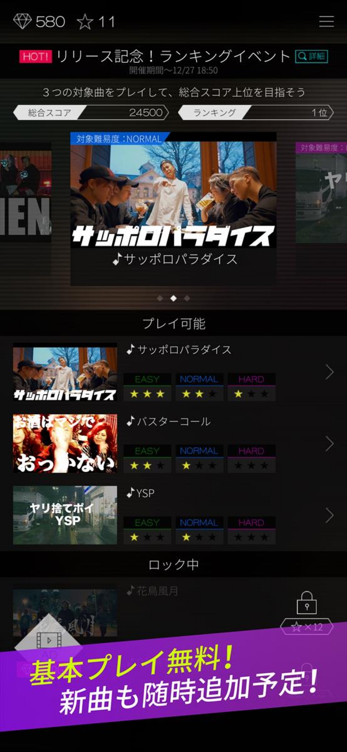 レペゼンビート