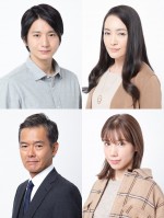 ドラマ『10の秘密』に出演する（左上から時計回りで）向井理、仲間由紀恵、仲里依紗、渡部篤郎
