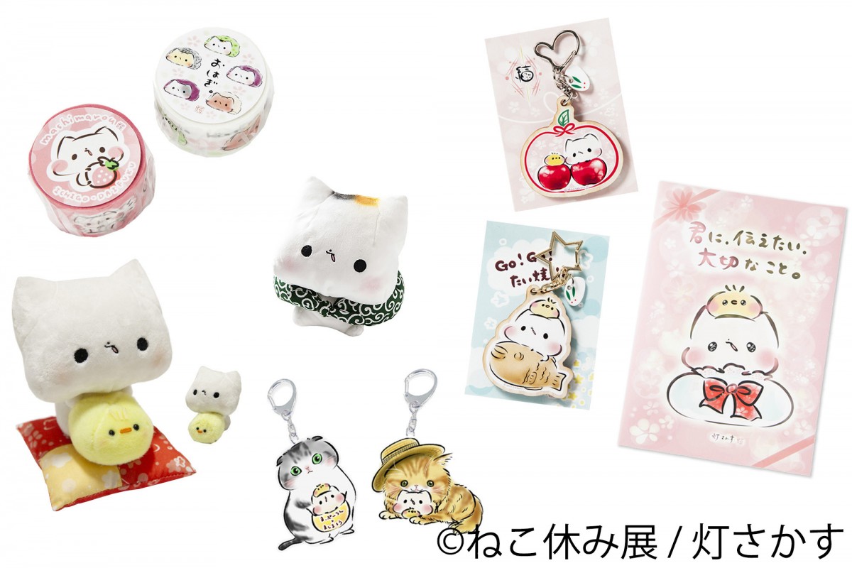 ねこ休み展 in 横浜みなとみらい