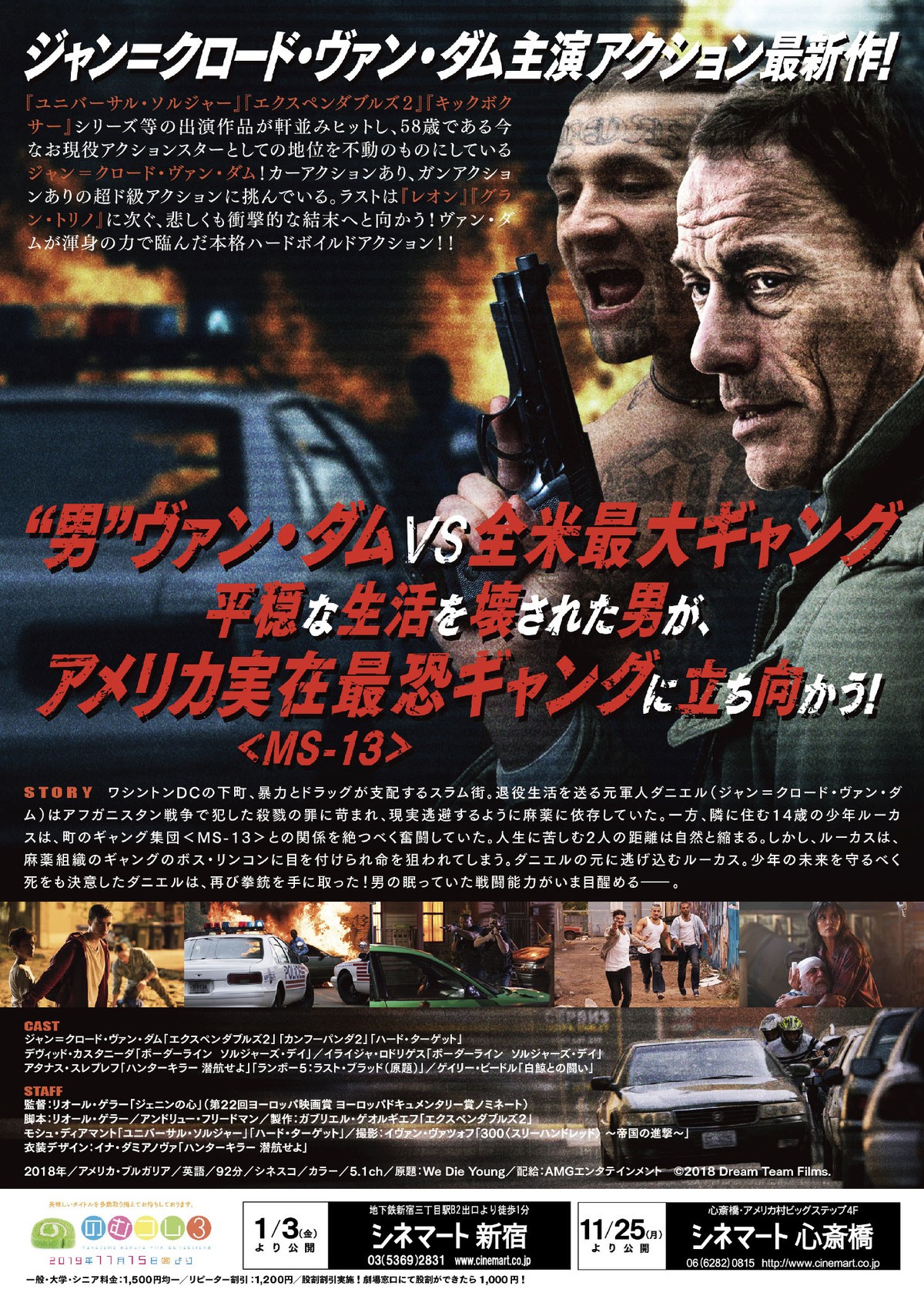 ジャン＝クロード・ヴァン・ダム主演最新作『ネバー・ダイ 決意の弾丸』公開決定