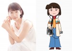 アニメ『ちびまる子ちゃん』12月15日放送回のゲスト声優・吉岡里帆が演じる「吉田リホ」