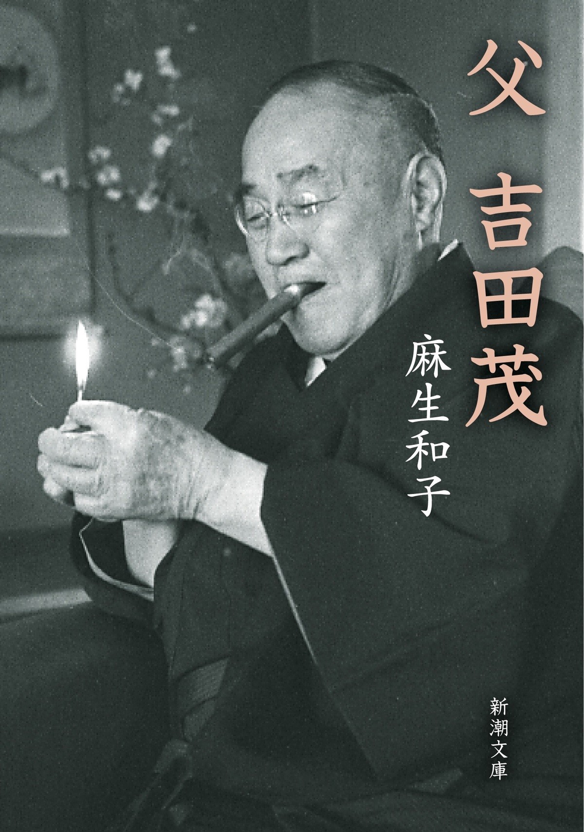 笑福亭鶴瓶、吉田茂役でテレビ東京ドラマ初主演　右腕・白洲次郎に生田斗真