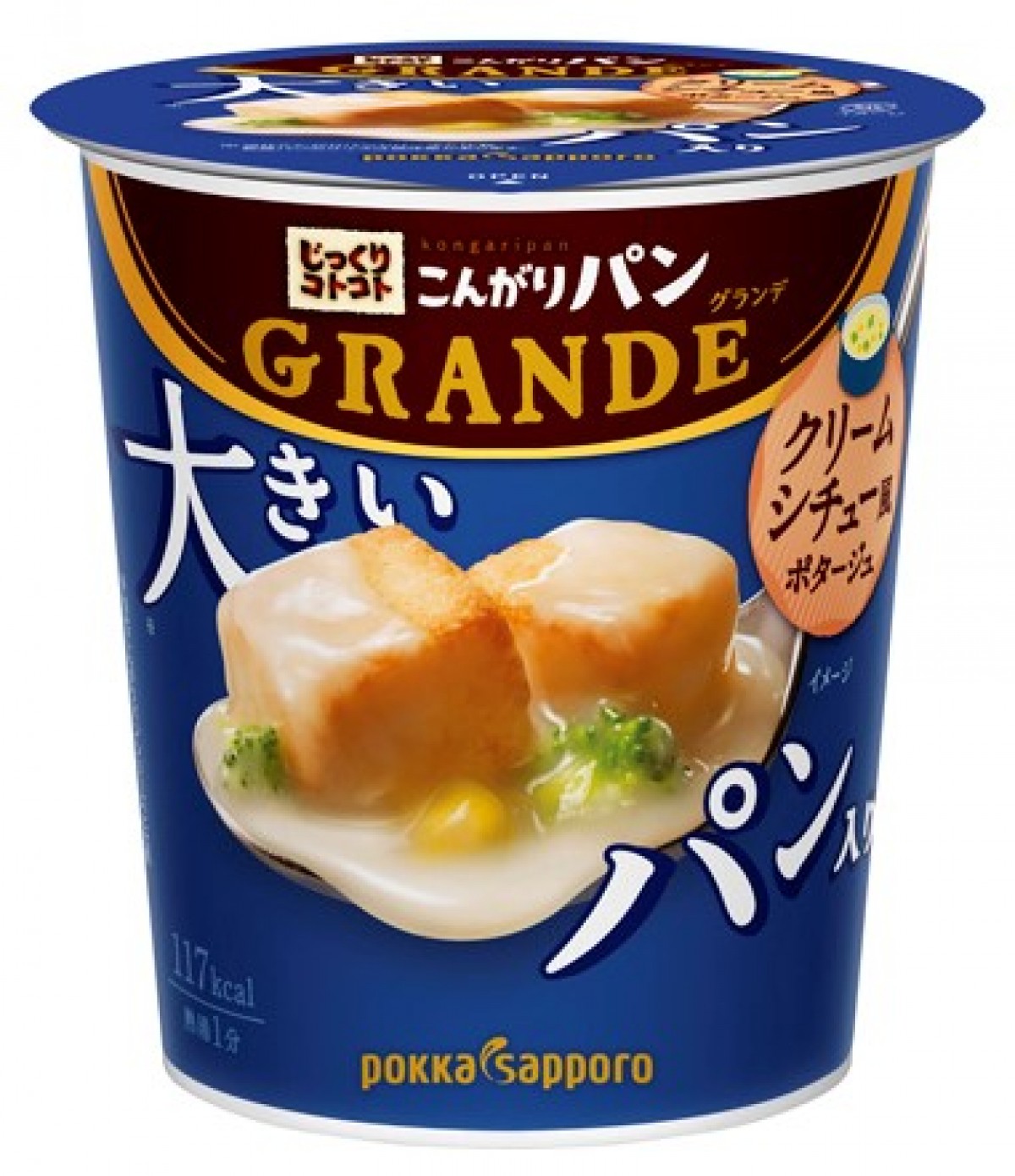 2019年コンビニで買える最新カップスープ