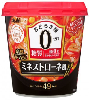 2019年コンビニで買える最新カップスープ