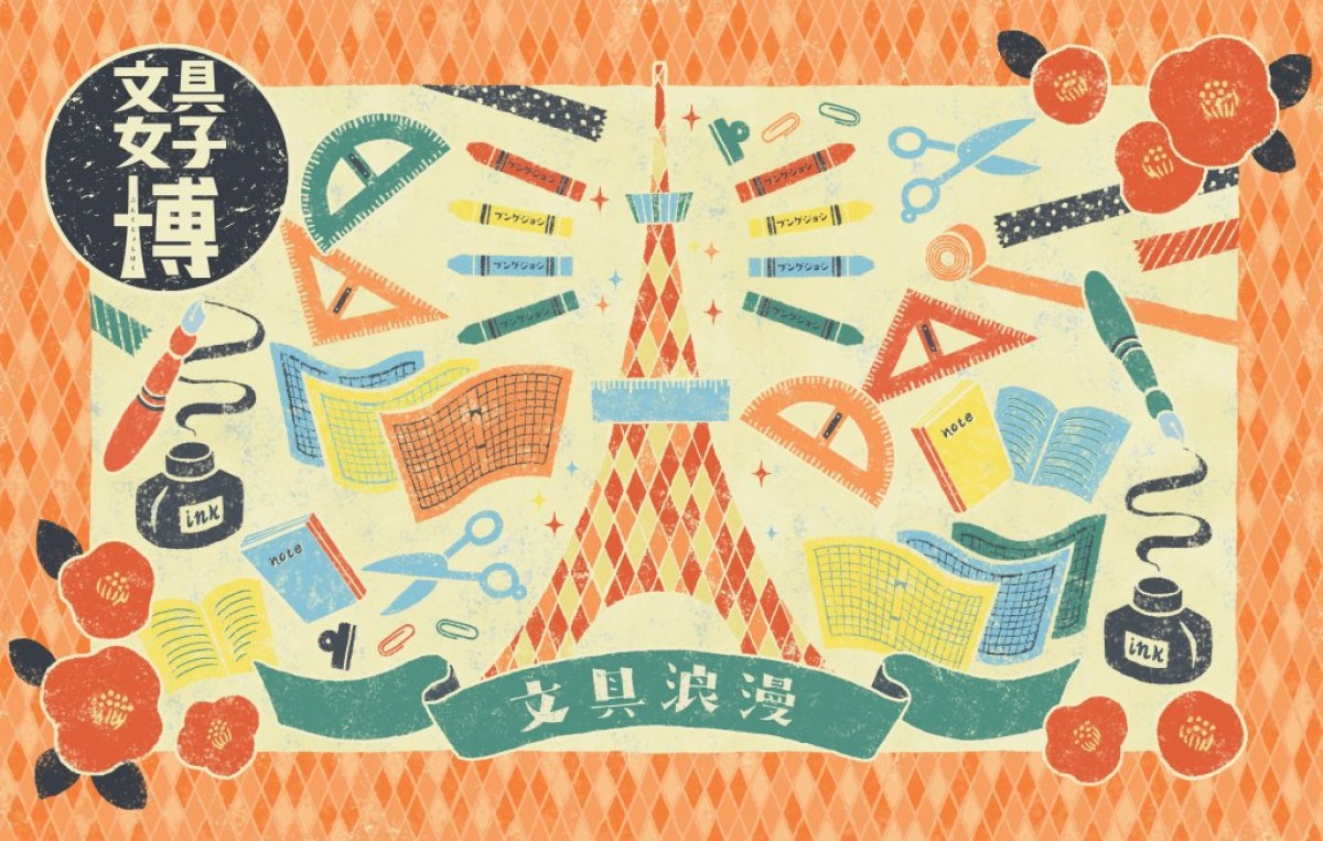 文具女子博2019
