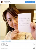 　※「磯山さやか」インスタグラム