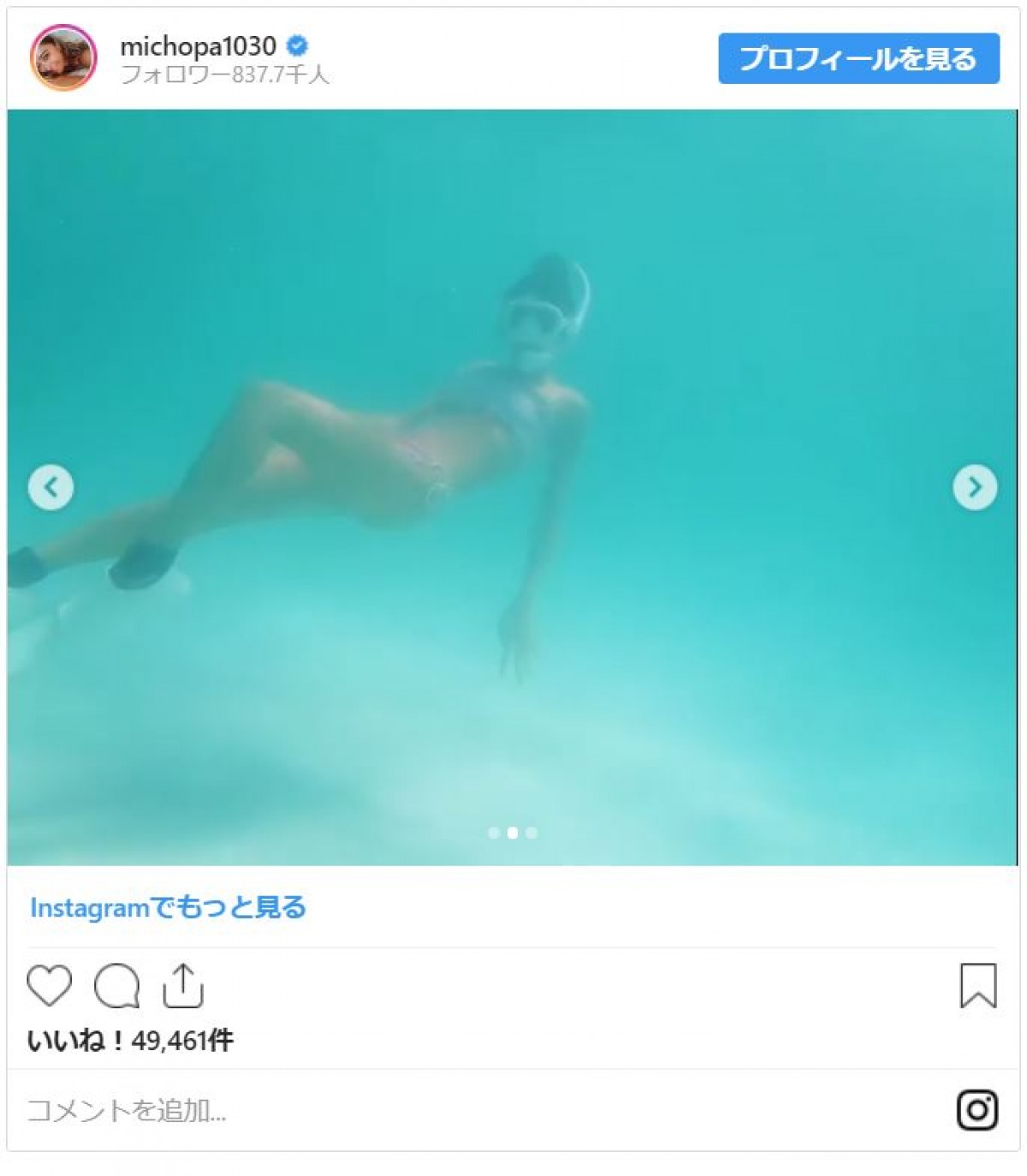 みちょぱ、リゾート地でビキニショット連発 「写真集みたい」ファンを魅了