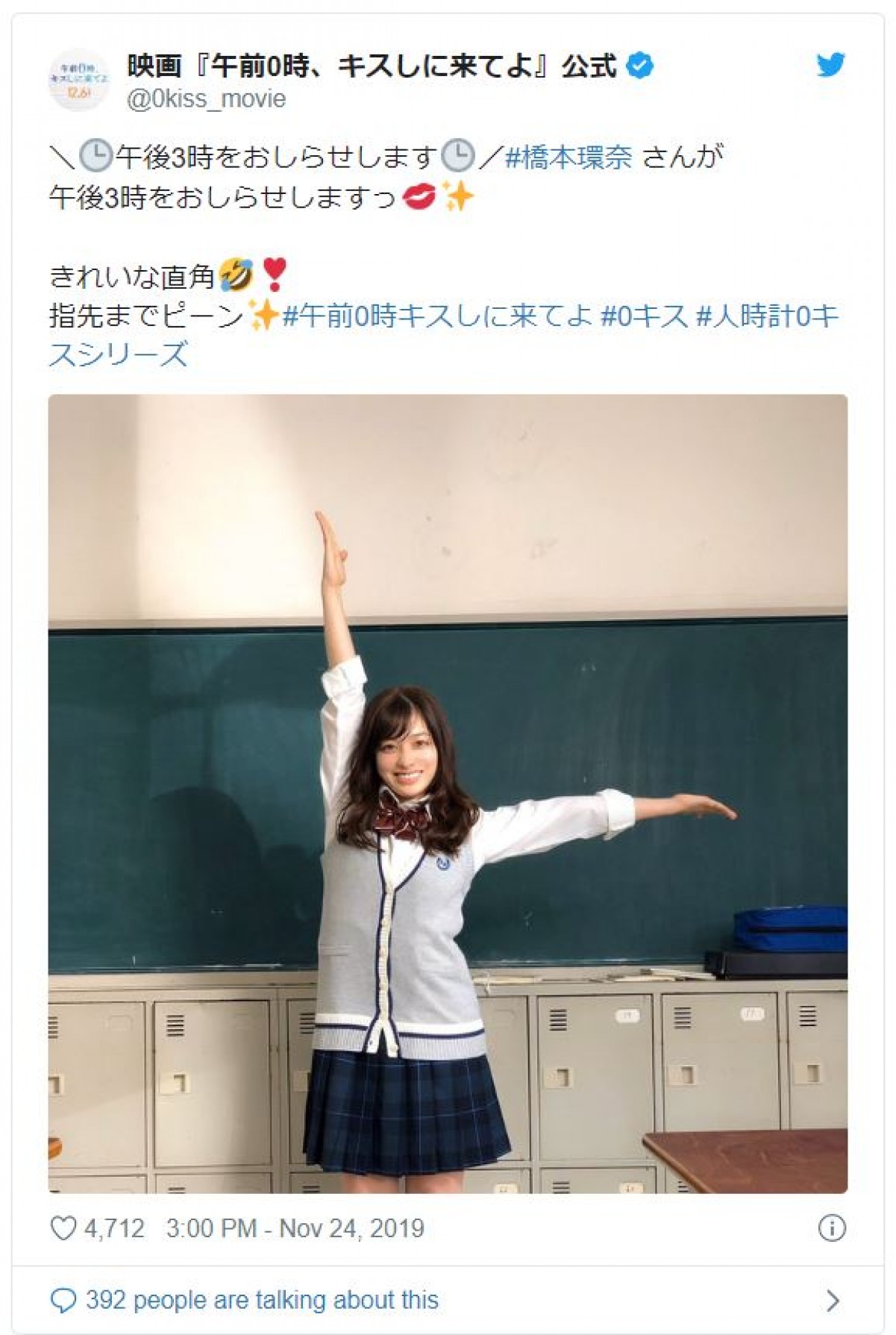 橋本環奈、茶髪＆巻き髪の女子高生ルックがかわいすぎる！