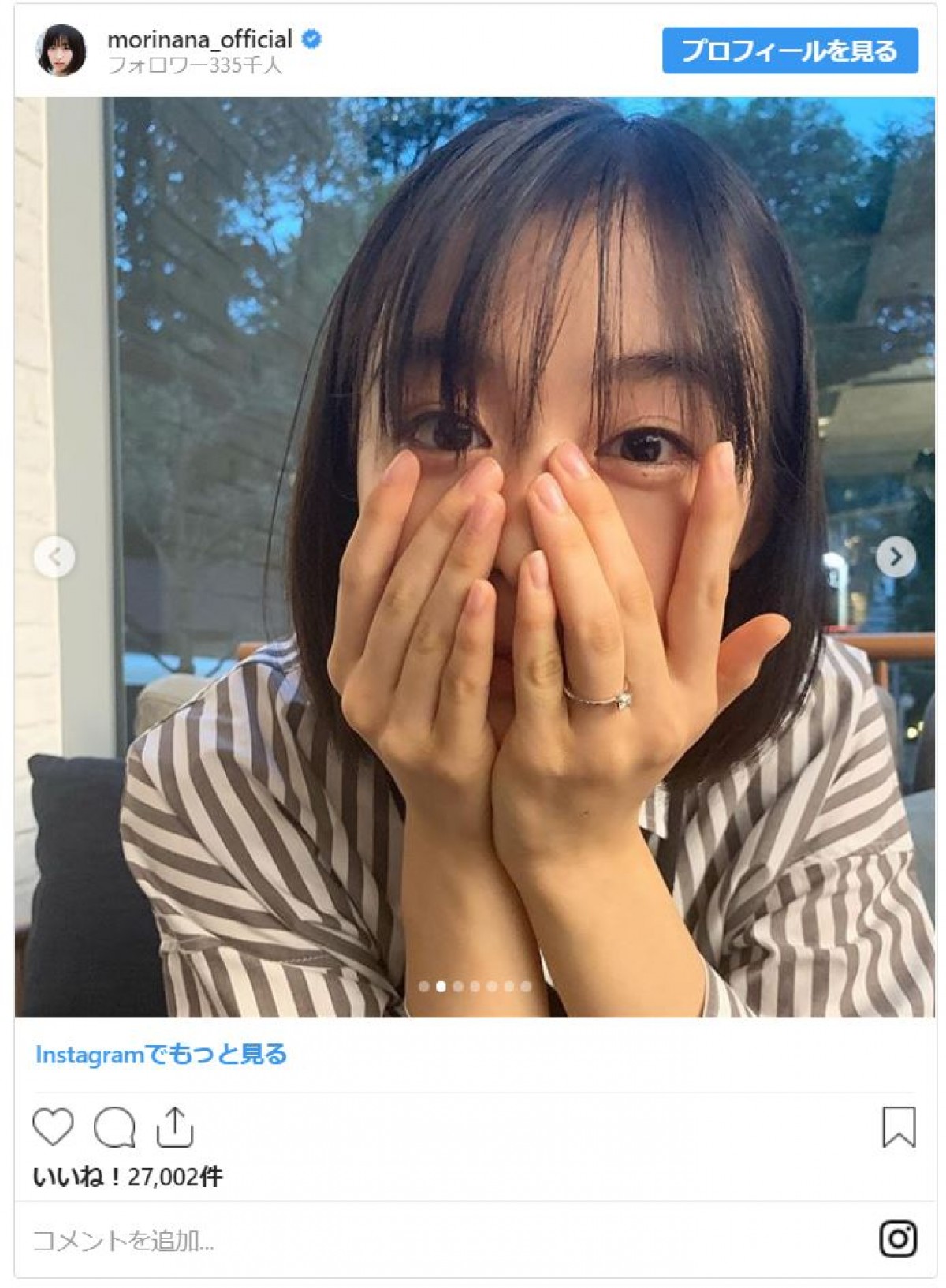 森七菜、かわいいカフェ店員姿！ ファンもん絶「このカフェ行きたい!!」