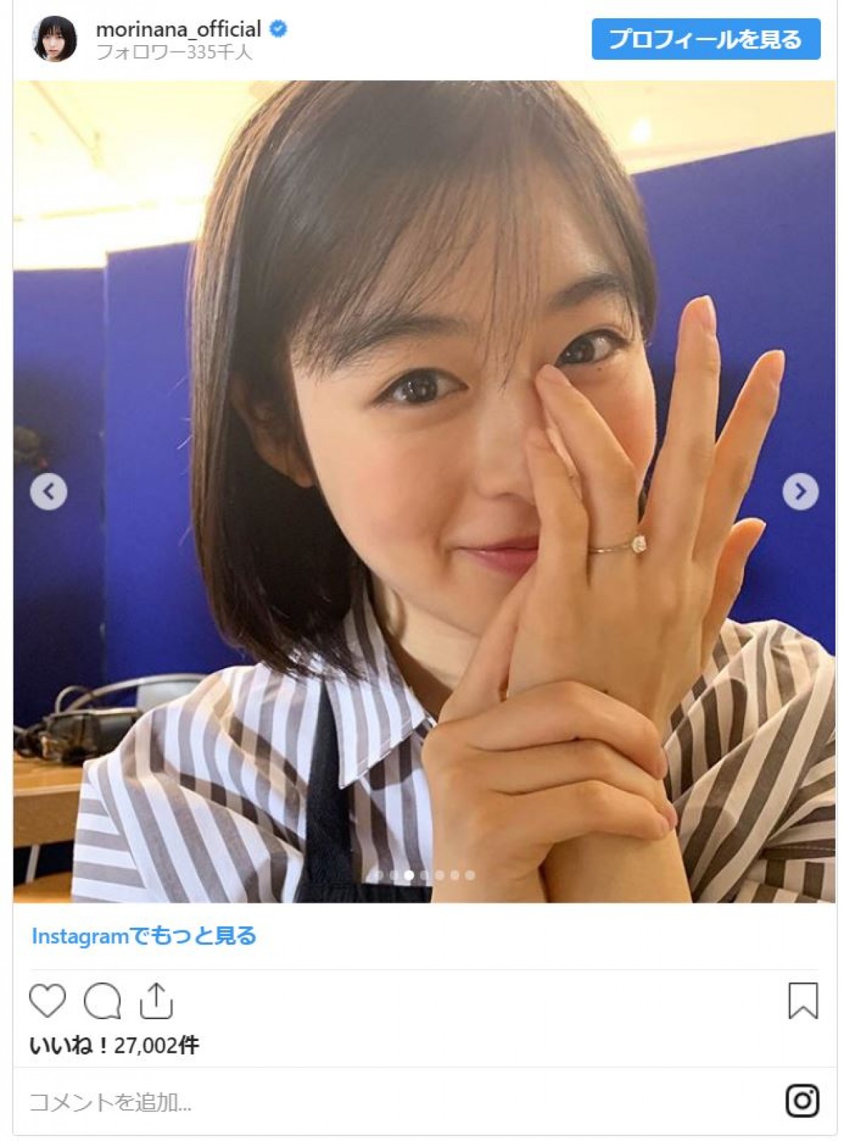 森七菜、かわいいカフェ店員姿！ ファンもん絶「このカフェ行きたい!!」