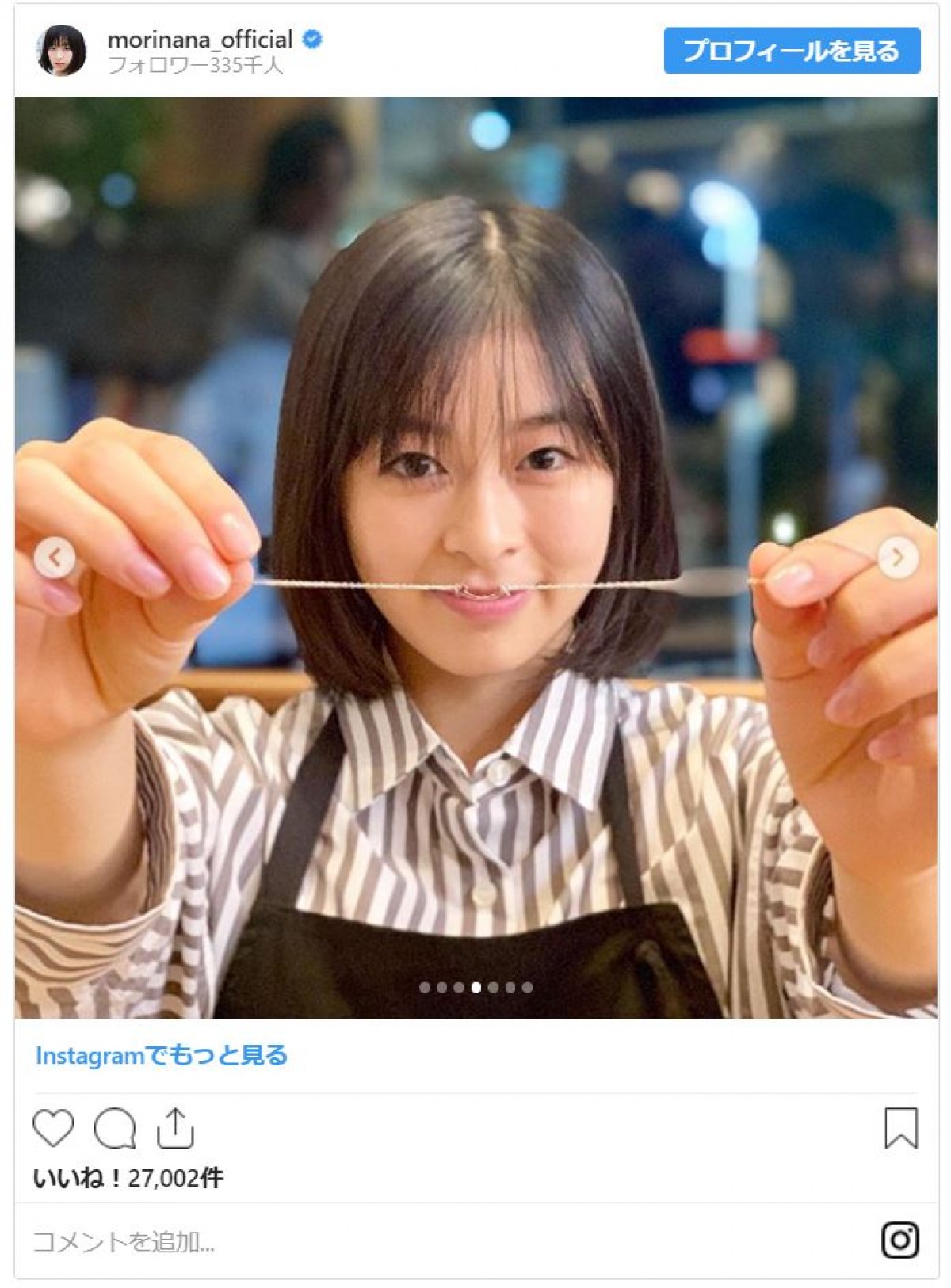 森七菜、かわいいカフェ店員姿！ ファンもん絶「このカフェ行きたい!!」