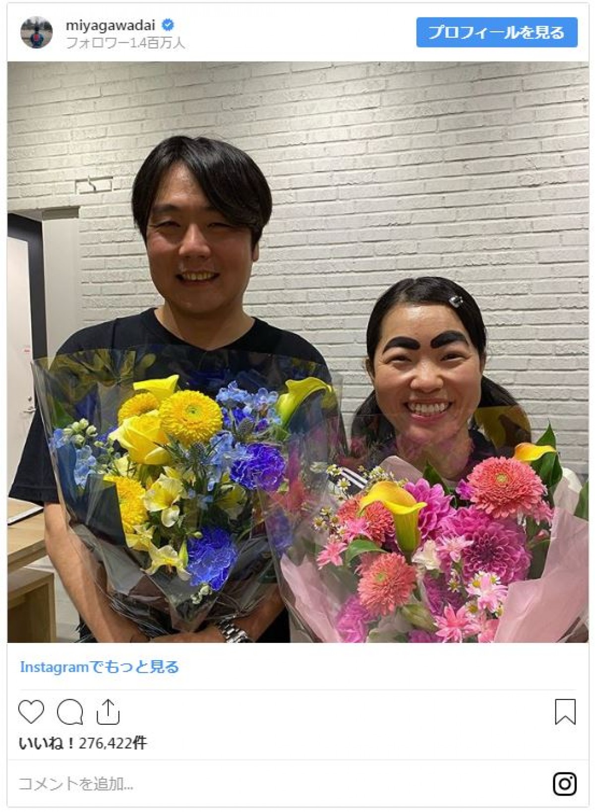 イモト＆石崎ディレクター、夫婦で宮川大輔のインスタ登場　祝福コメント殺到！