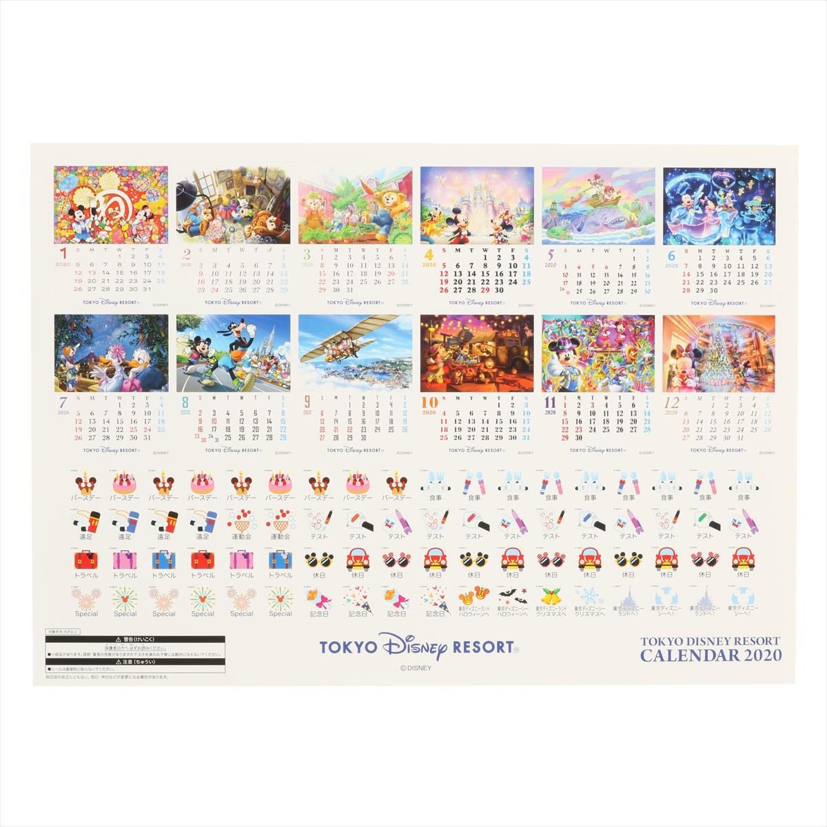東京ディズニーリゾートで買える「2020年カレンダー＆手帳」