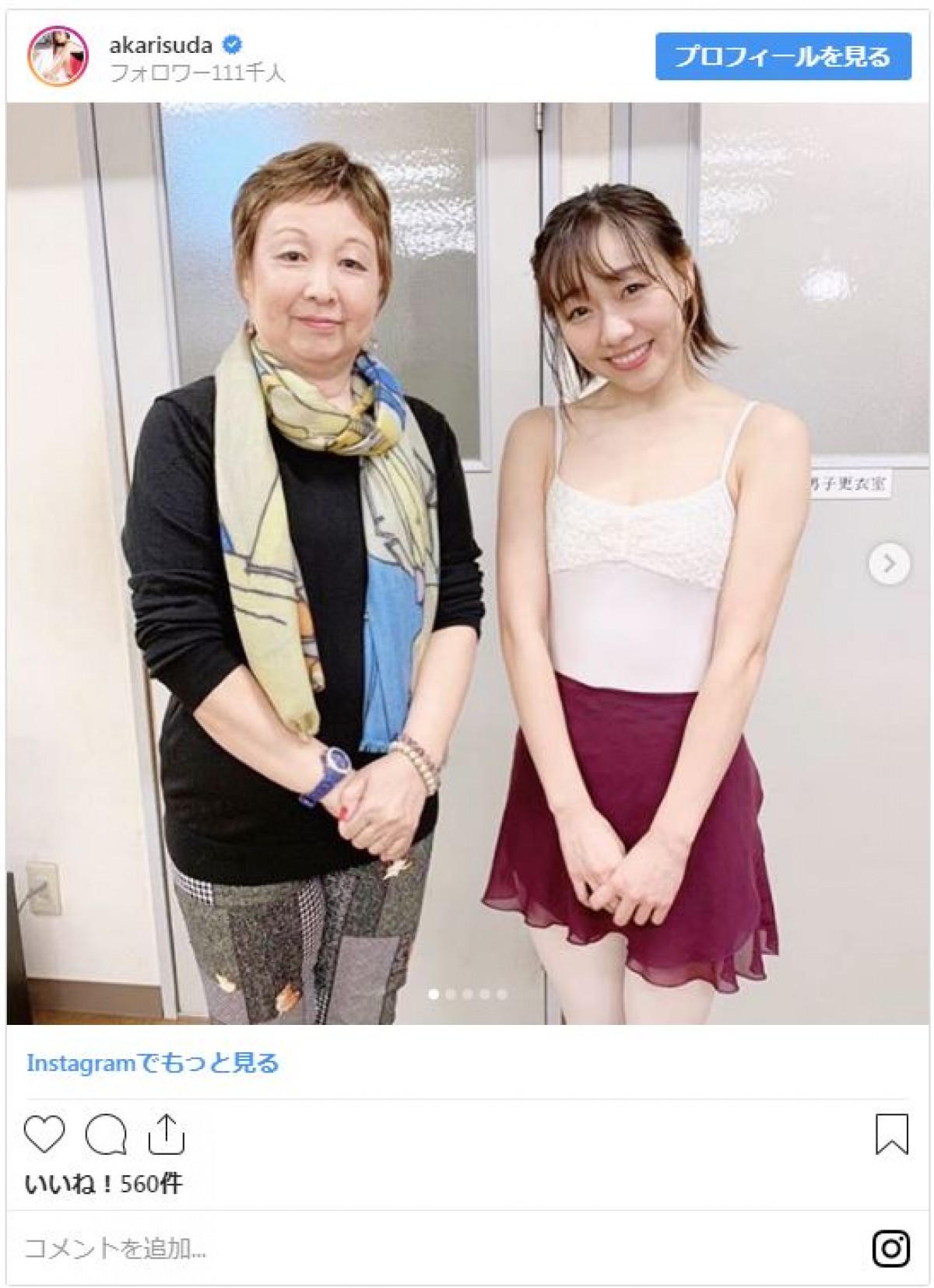 SKE48須田亜香里、小4の“バレエ少女”時代を公開 「かわいい」と反響
