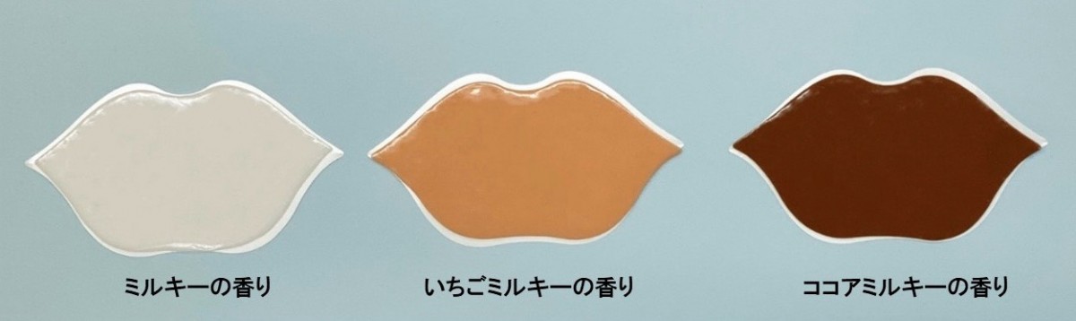 不二家ミルキーの香りでくちびるケア「ミルキー うるりんリップパック」