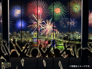 フジテレビ展望室「はちたま」で花火を見ながらクリスマス