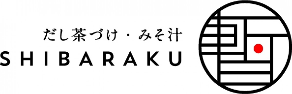 暫 SHIBARAKU