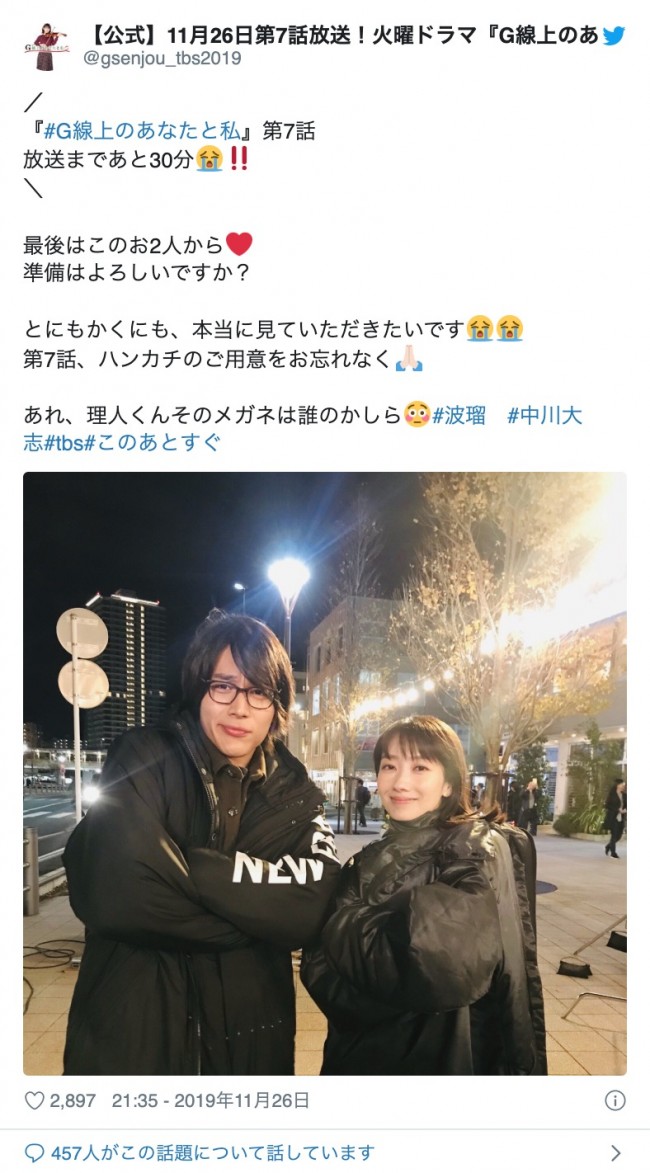 写真）『G線上のあなたと私』波瑠＆中川大志、2ショット 波瑠の“メガネ