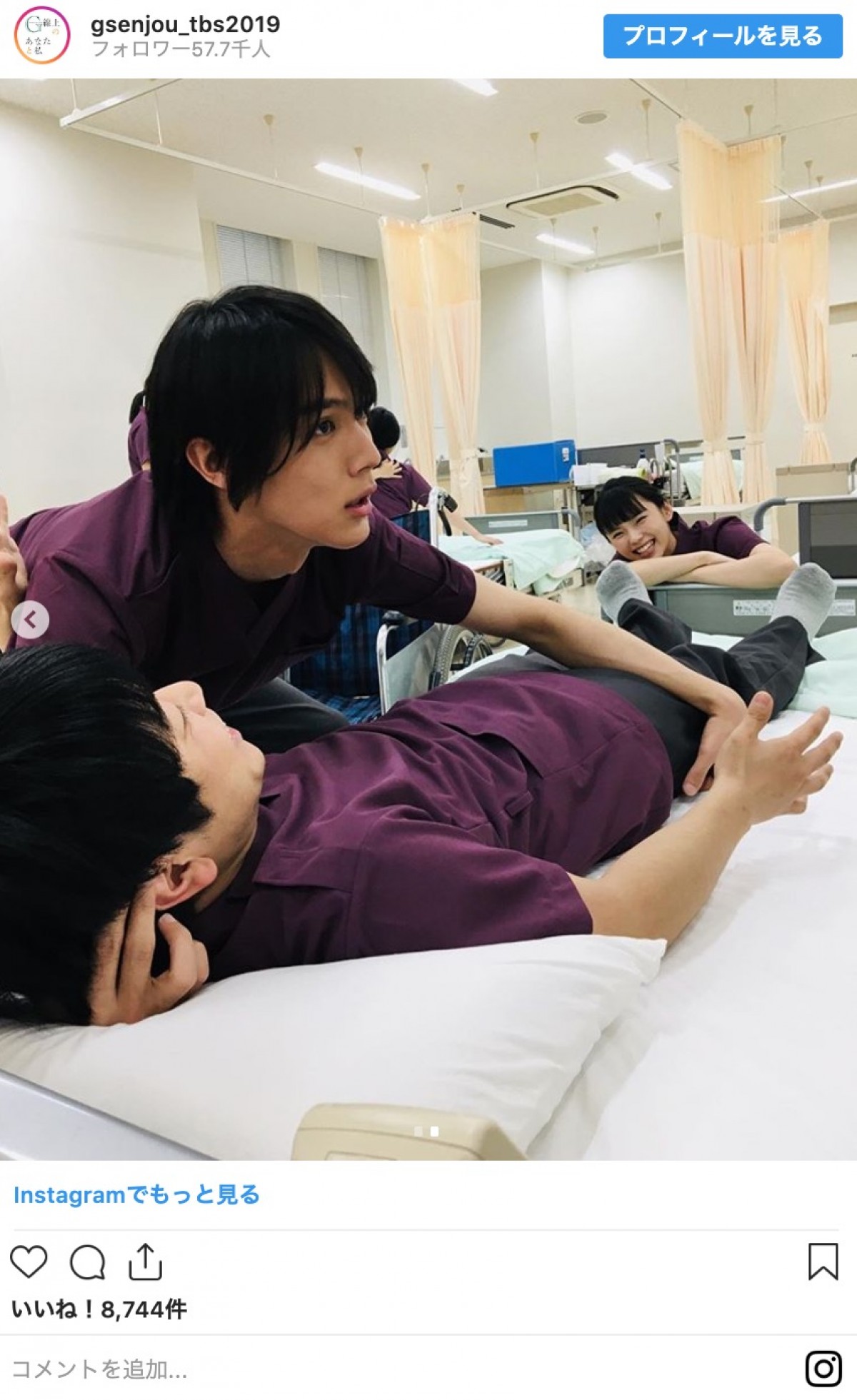 『G線上のあなたと私』波瑠＆中川大志、2ショット　波瑠の“メガネ”に注目