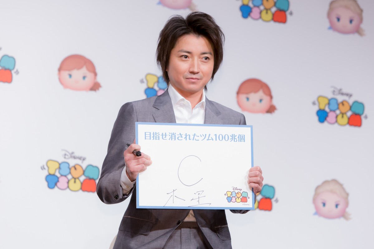 藤原竜也、“CEO”として「新ツム」をプレゼン！　会場の反応に照れ笑い