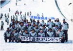1998年長野五輪テストジャンパー集合写真