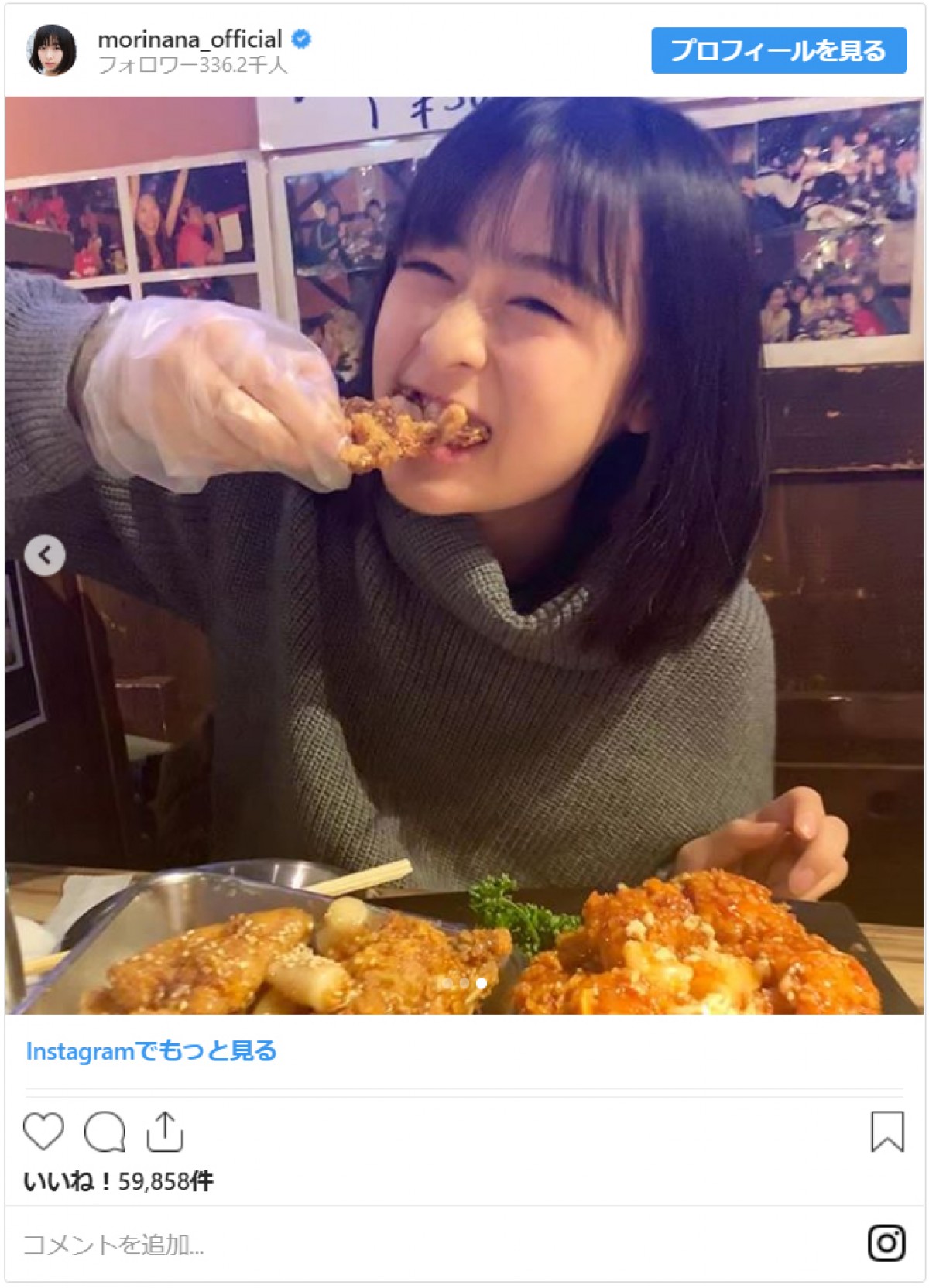 注目女優・森七菜が焼きイモを頬張る姿に「可愛すぎる」と反響